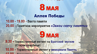 Афиша по проведению праздничных мероприятий